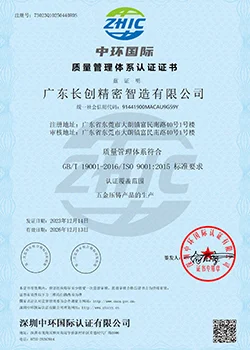 ISO 14001 / ISO 9001質(zhì)量管理體系認(rèn)證